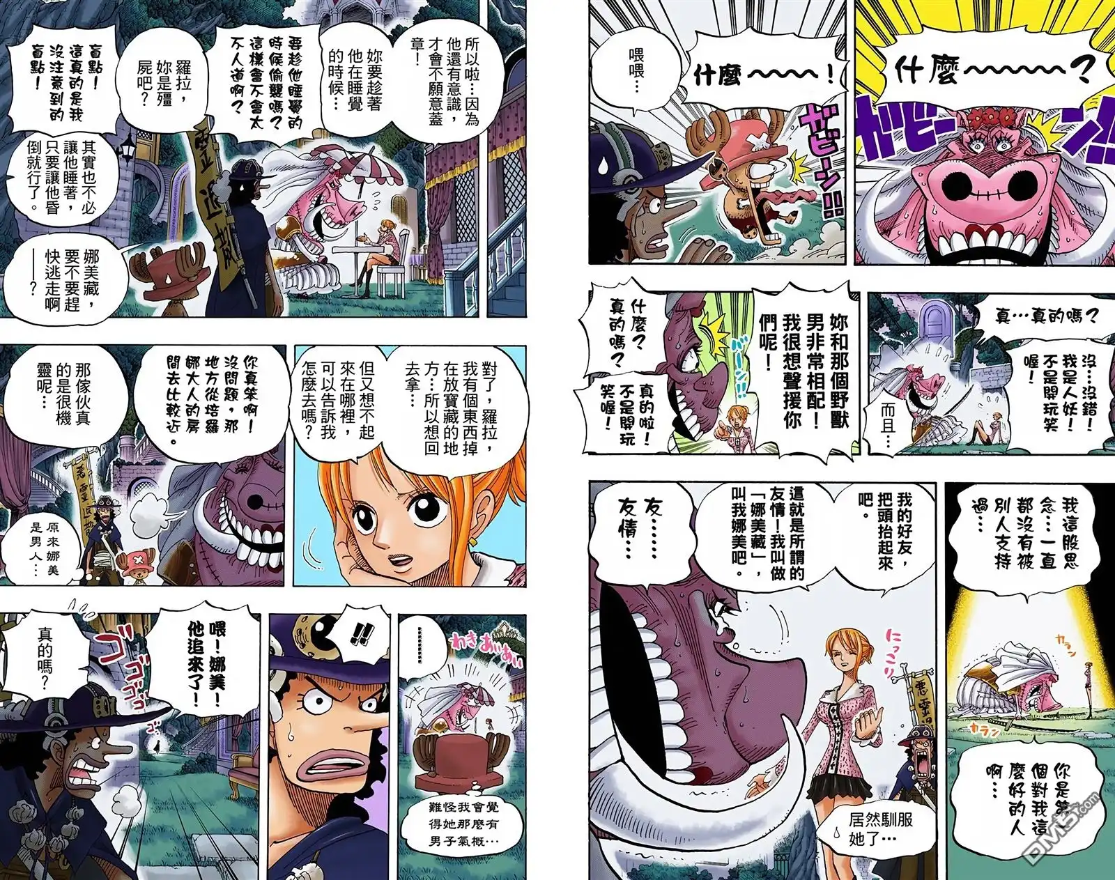 海贼王 全彩版47卷 第44页