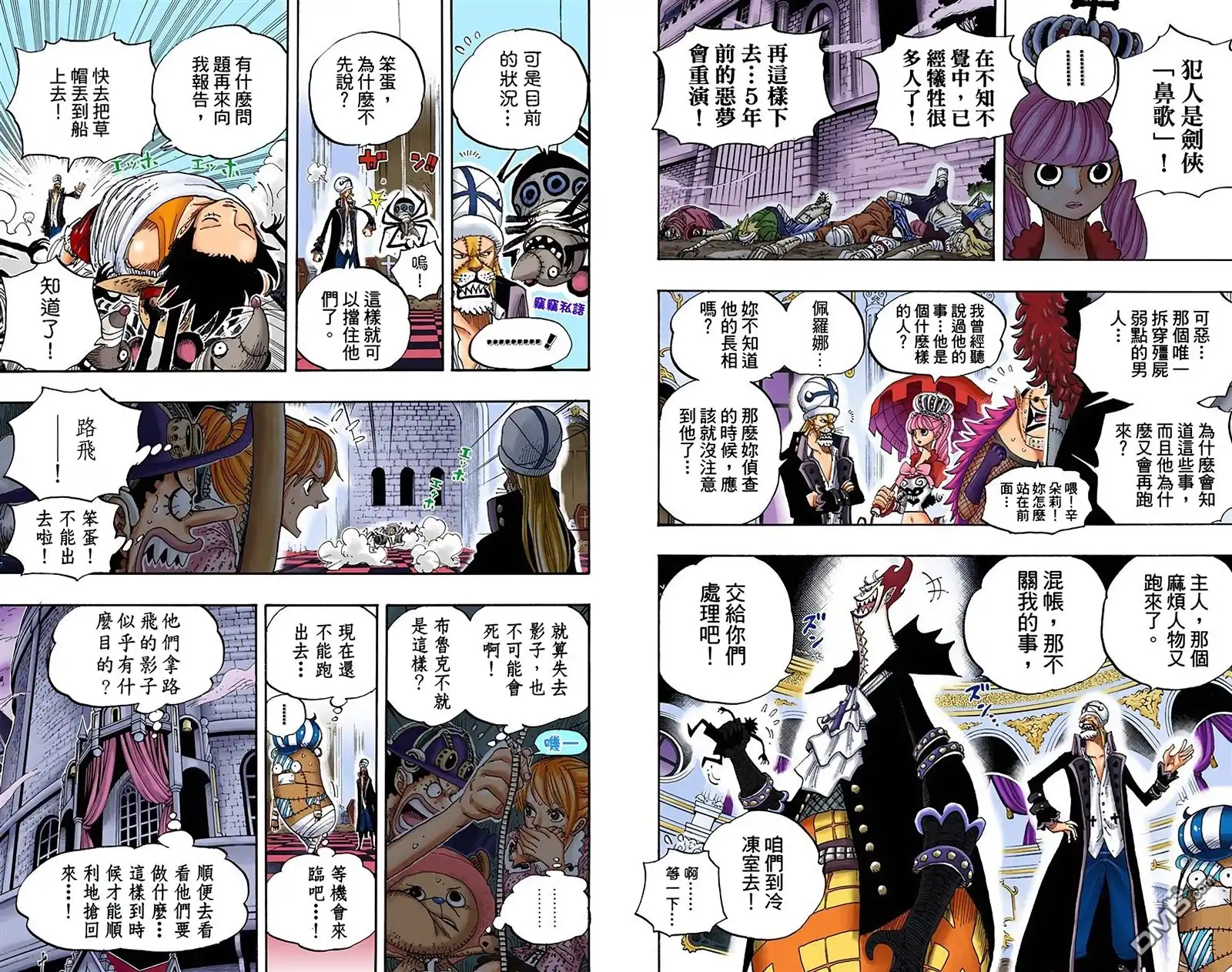 海贼王 全彩版47卷 第68页