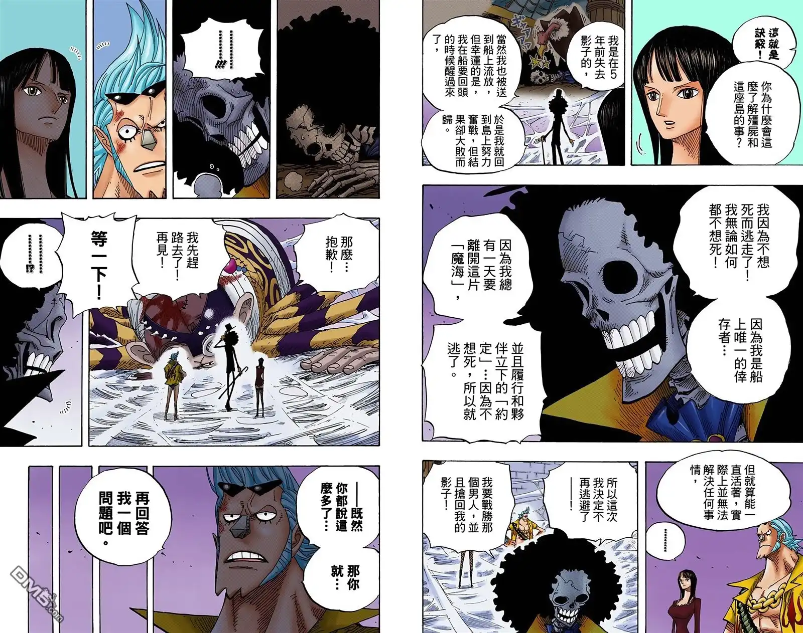 海贼王 全彩版47卷 第65页