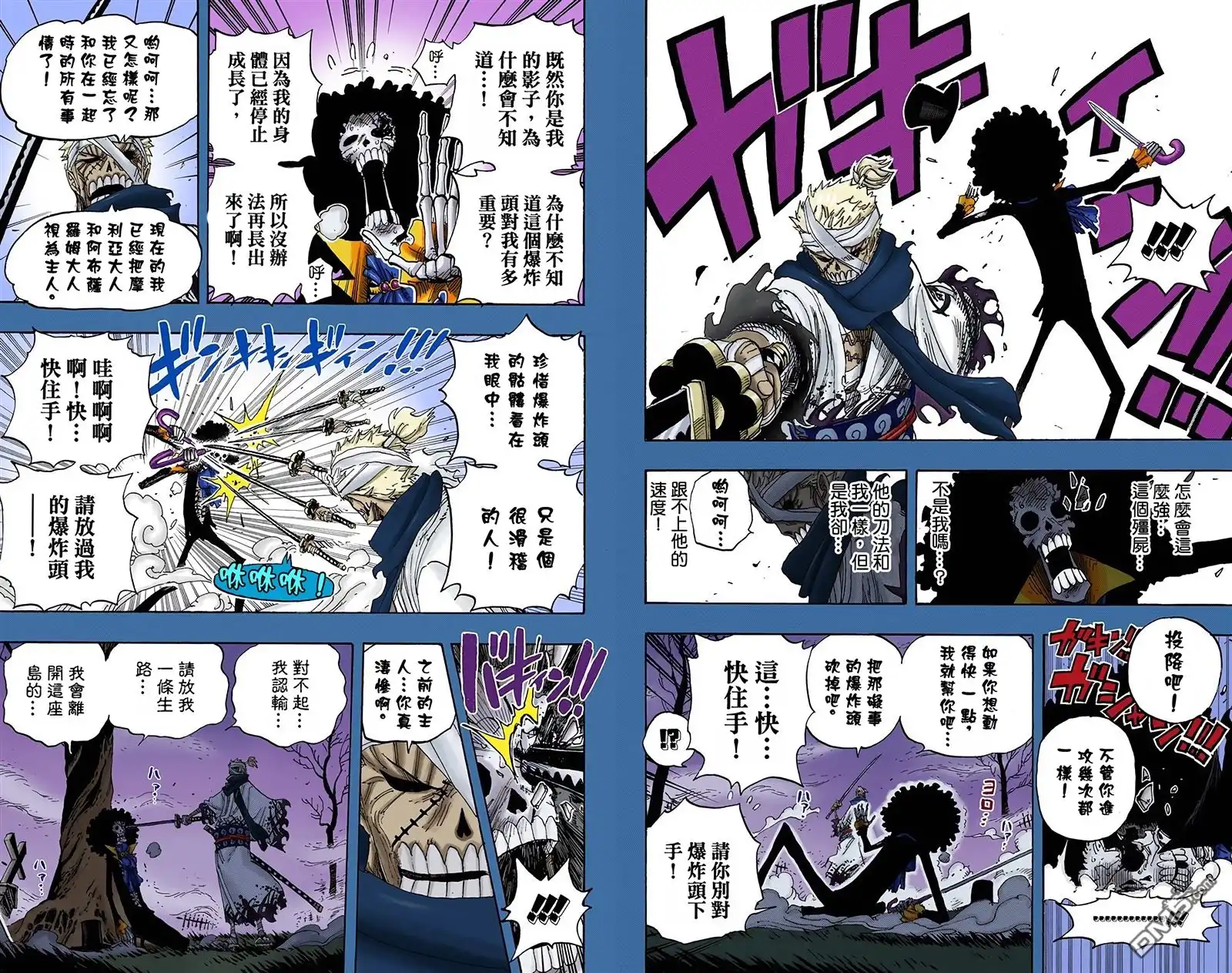 海贼王 全彩版47卷 第88页