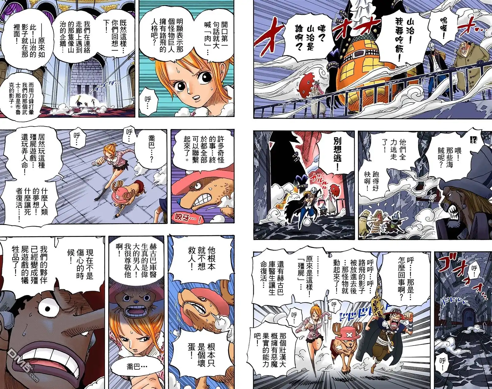 海贼王 全彩版47卷 第78页