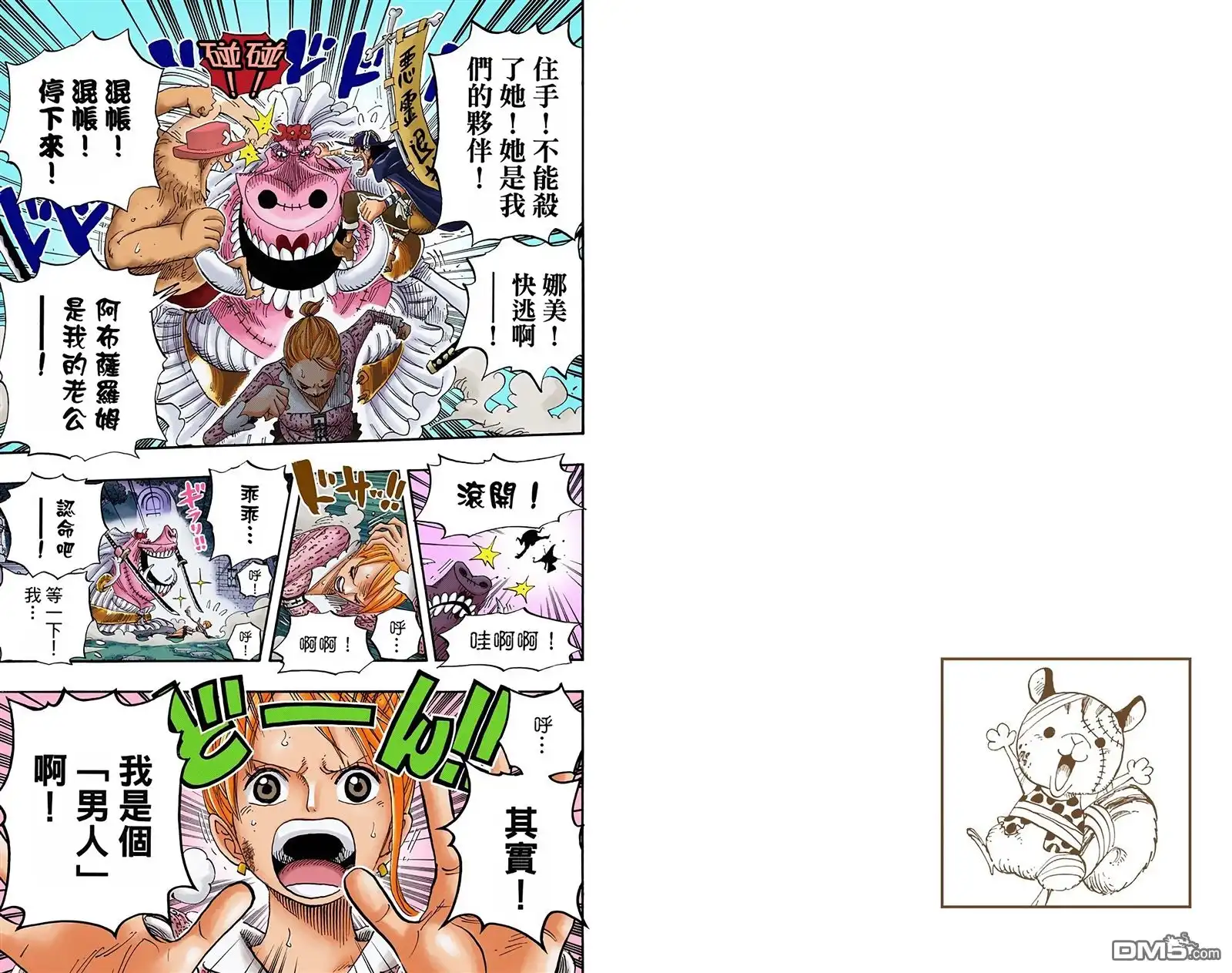 海贼王 全彩版47卷 第43页