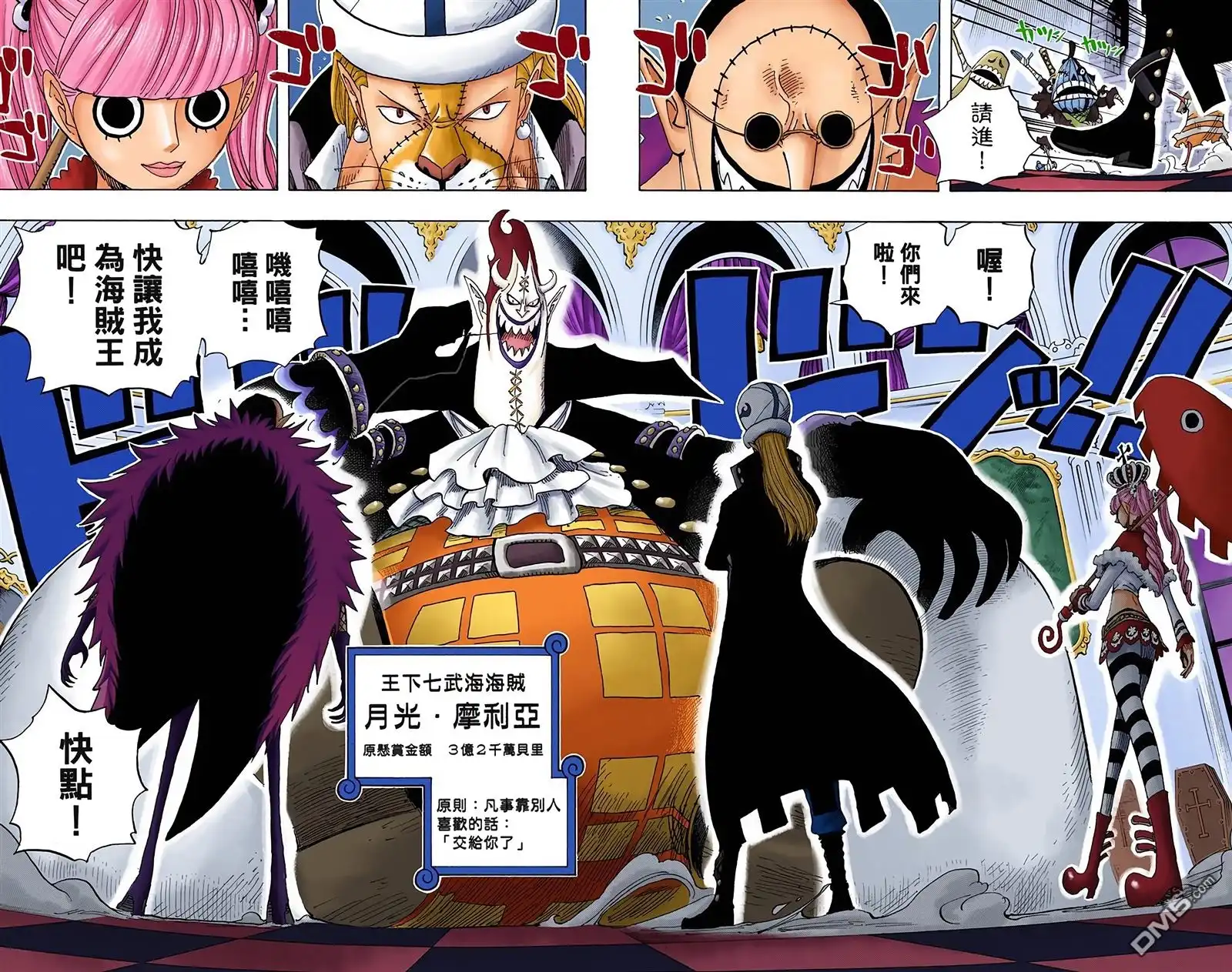 海贼王 全彩版47卷 第58页