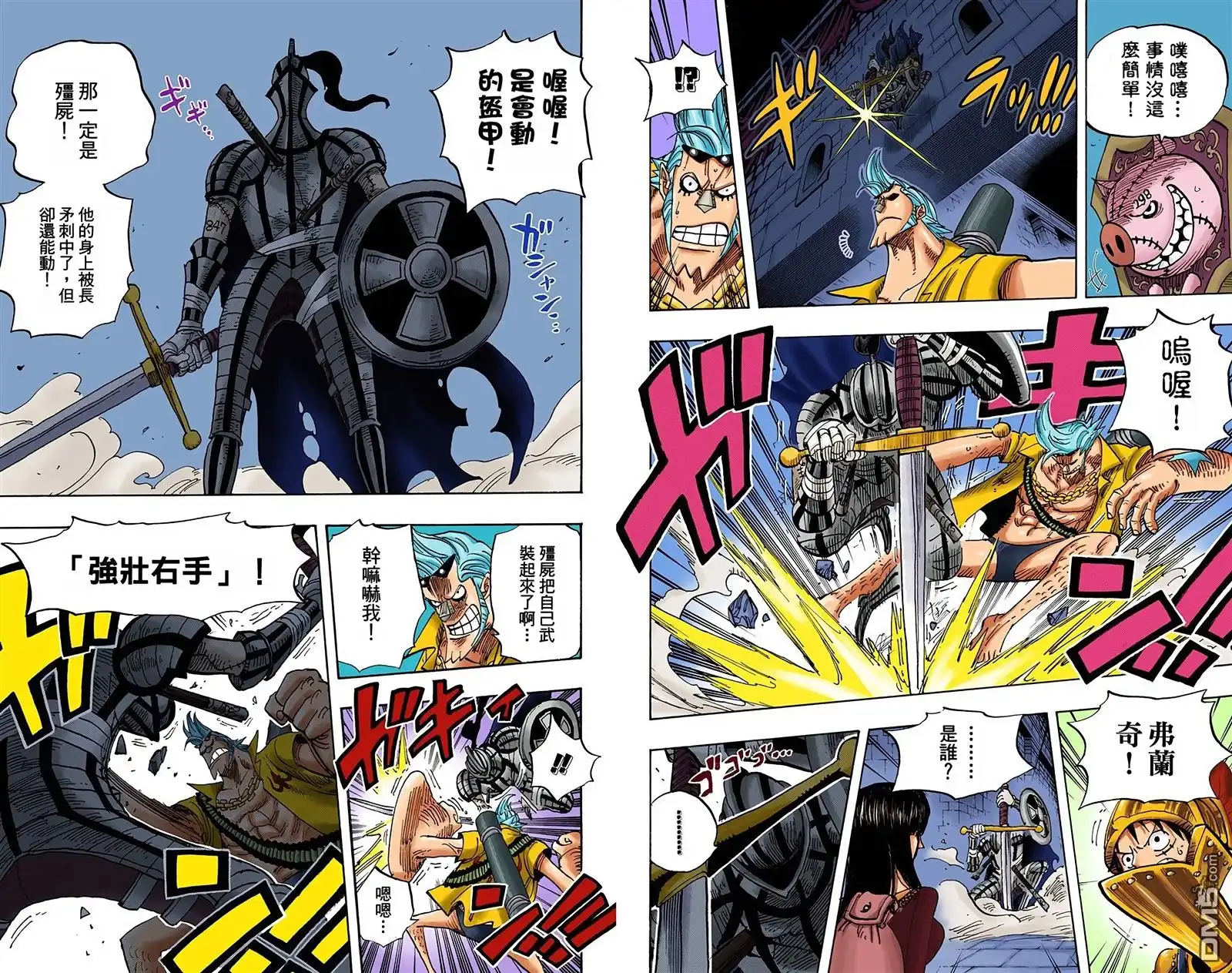 海贼王 全彩版47卷 第24页