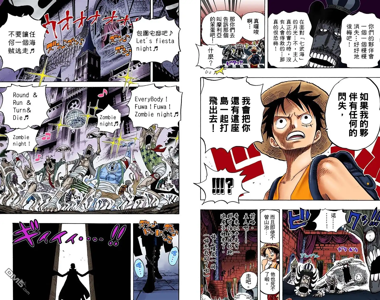 海贼王 全彩版47卷 第10页