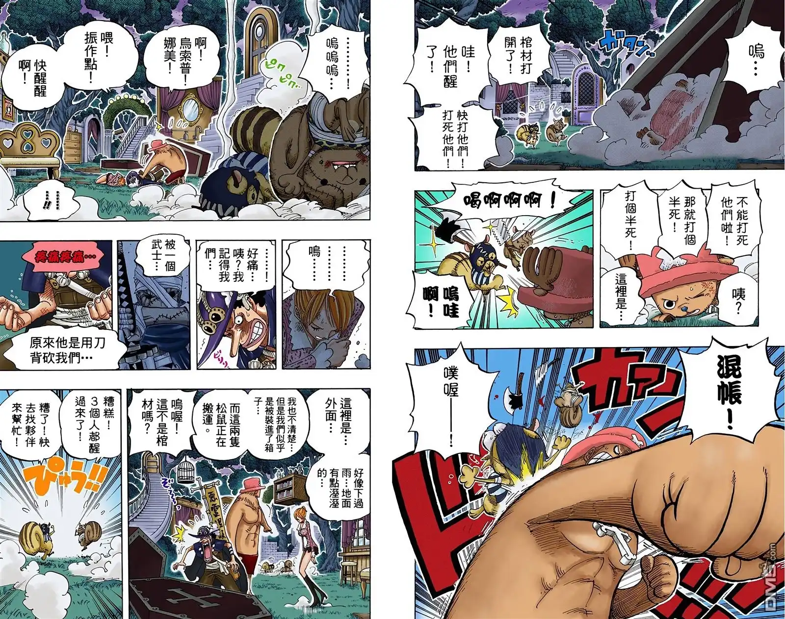 海贼王 全彩版47卷 第16页