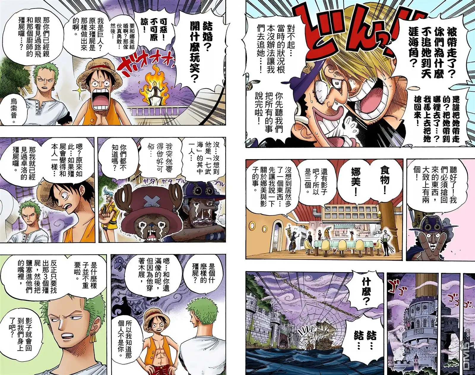 海贼王 全彩版47卷 第94页