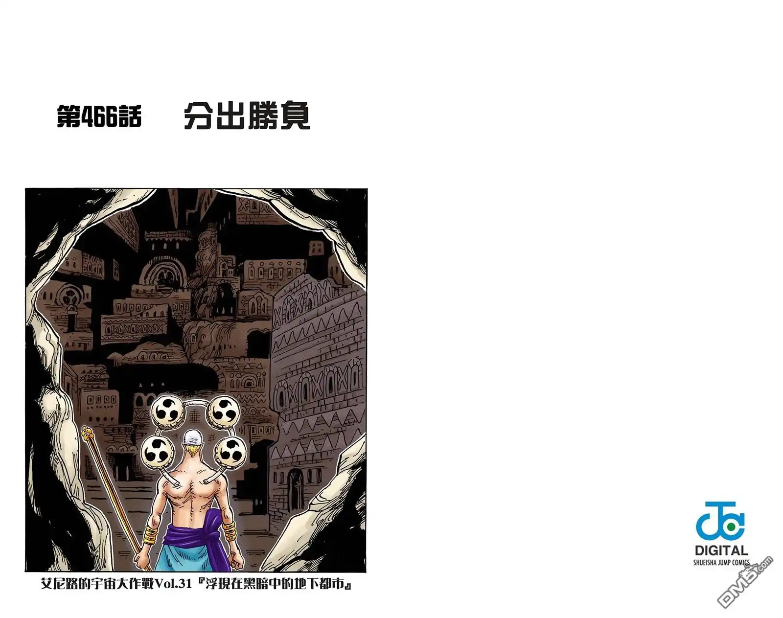 海贼王 全彩版48卷 第62页