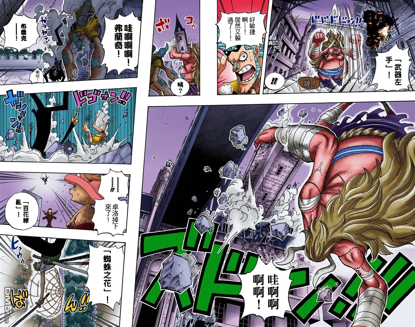 海贼王 全彩版48卷 第109页