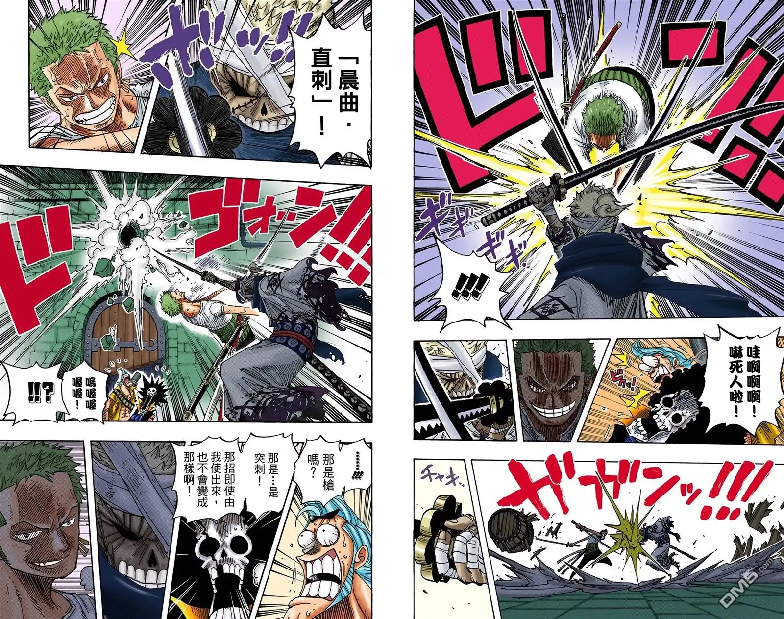 海贼王 全彩版48卷 第71页