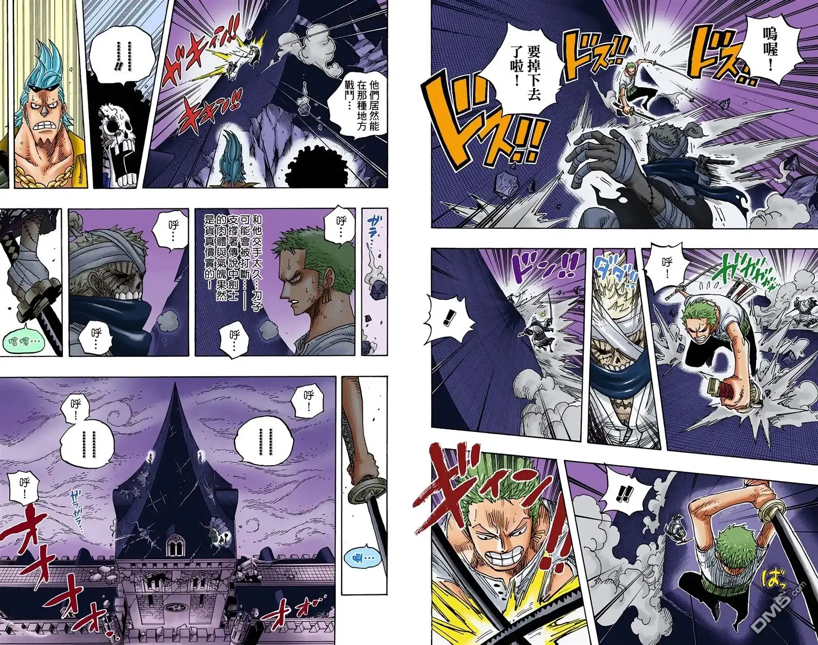 海贼王 全彩版48卷 第77页