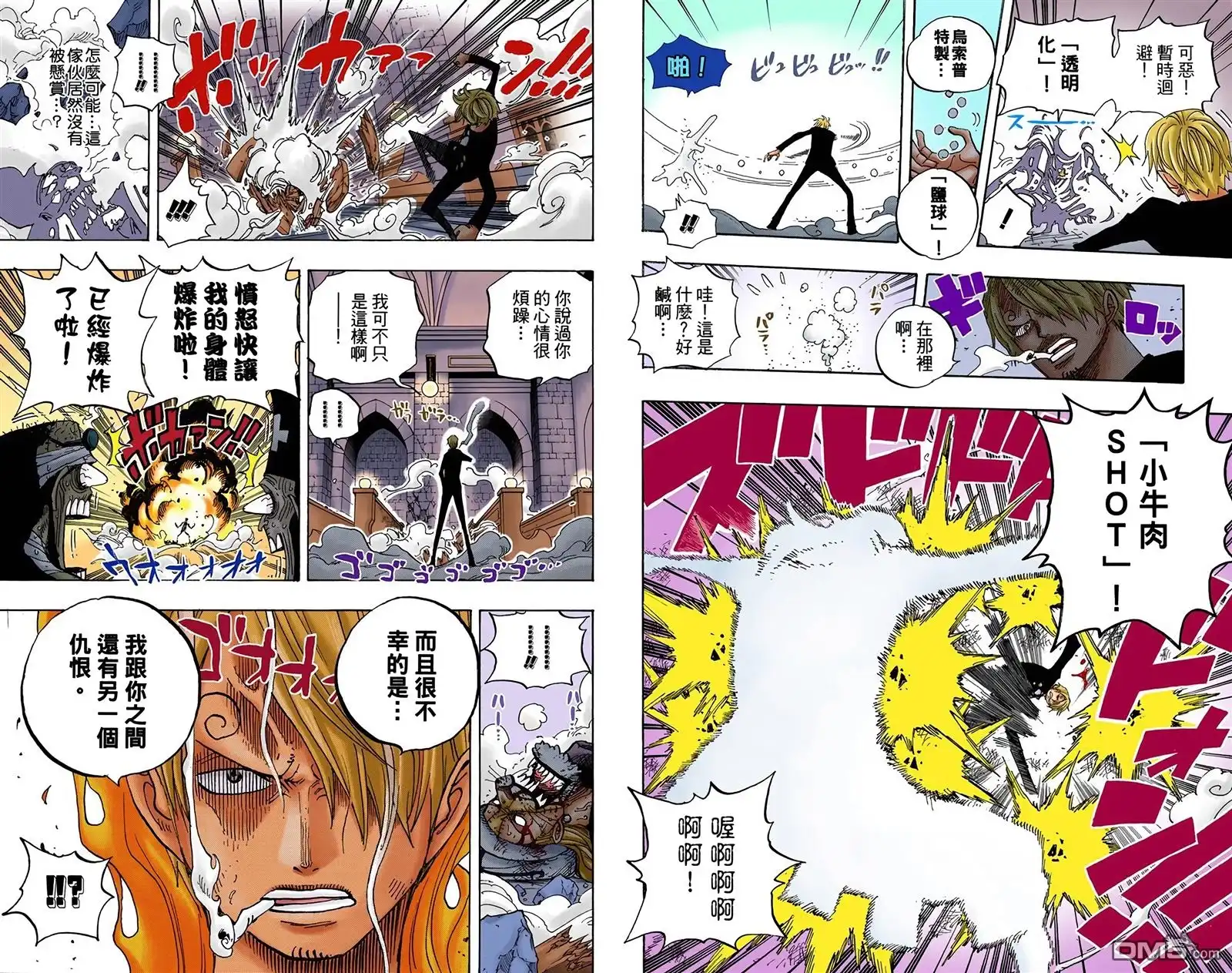 海贼王 全彩版48卷 第41页