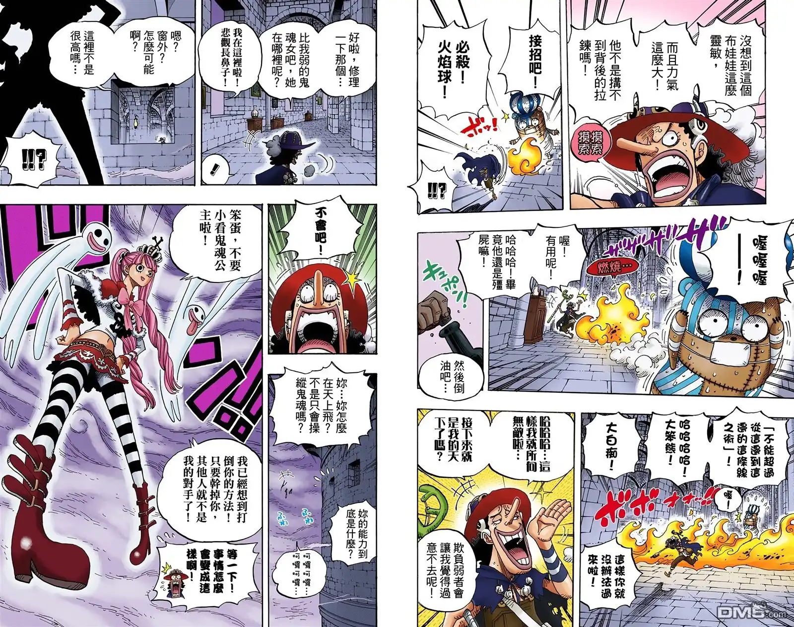 海贼王 全彩版48卷 第51页