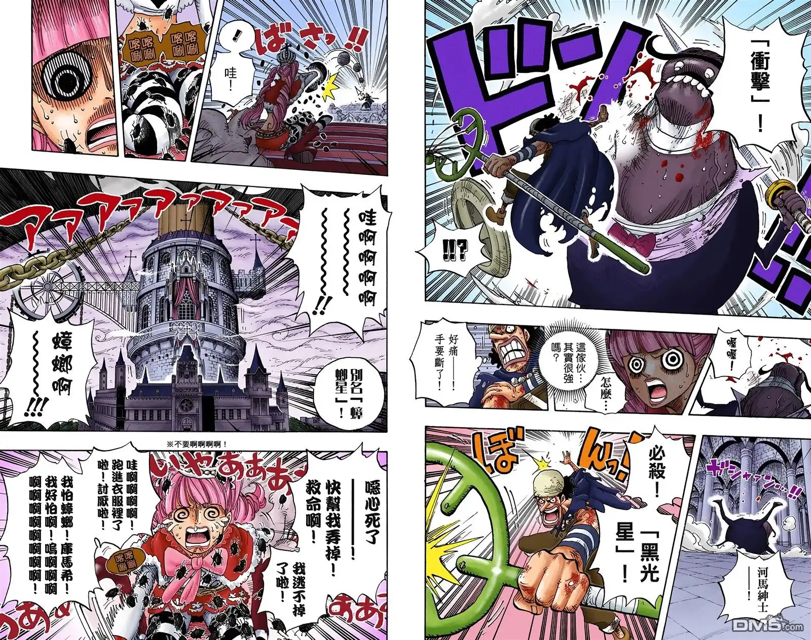 海贼王 全彩版48卷 第66页