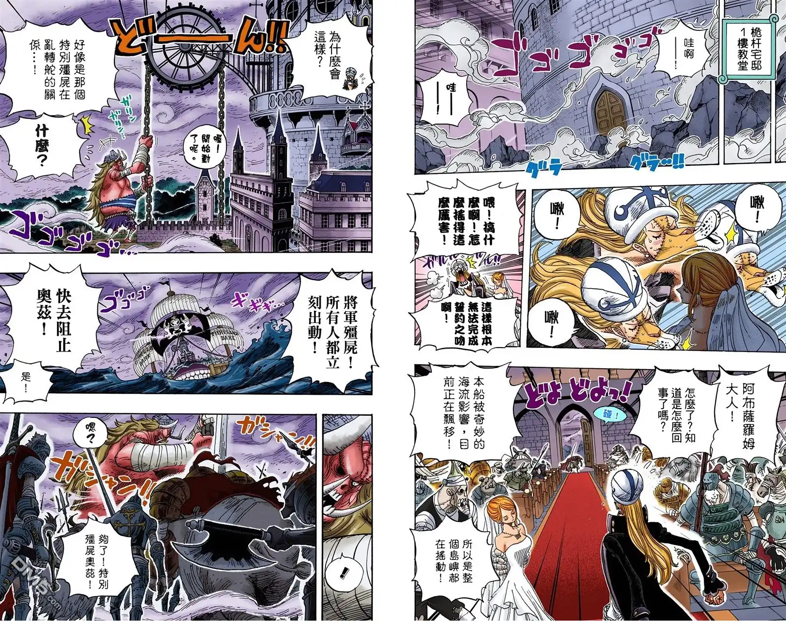 海贼王 全彩版48卷 第29页