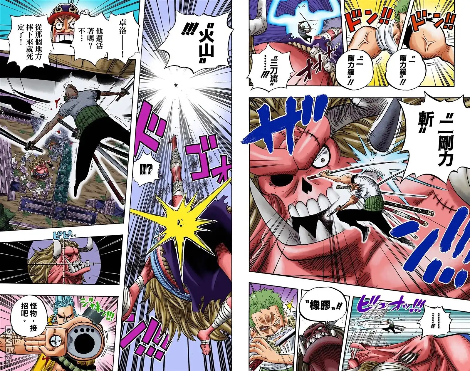海贼王 全彩版48卷 第108页