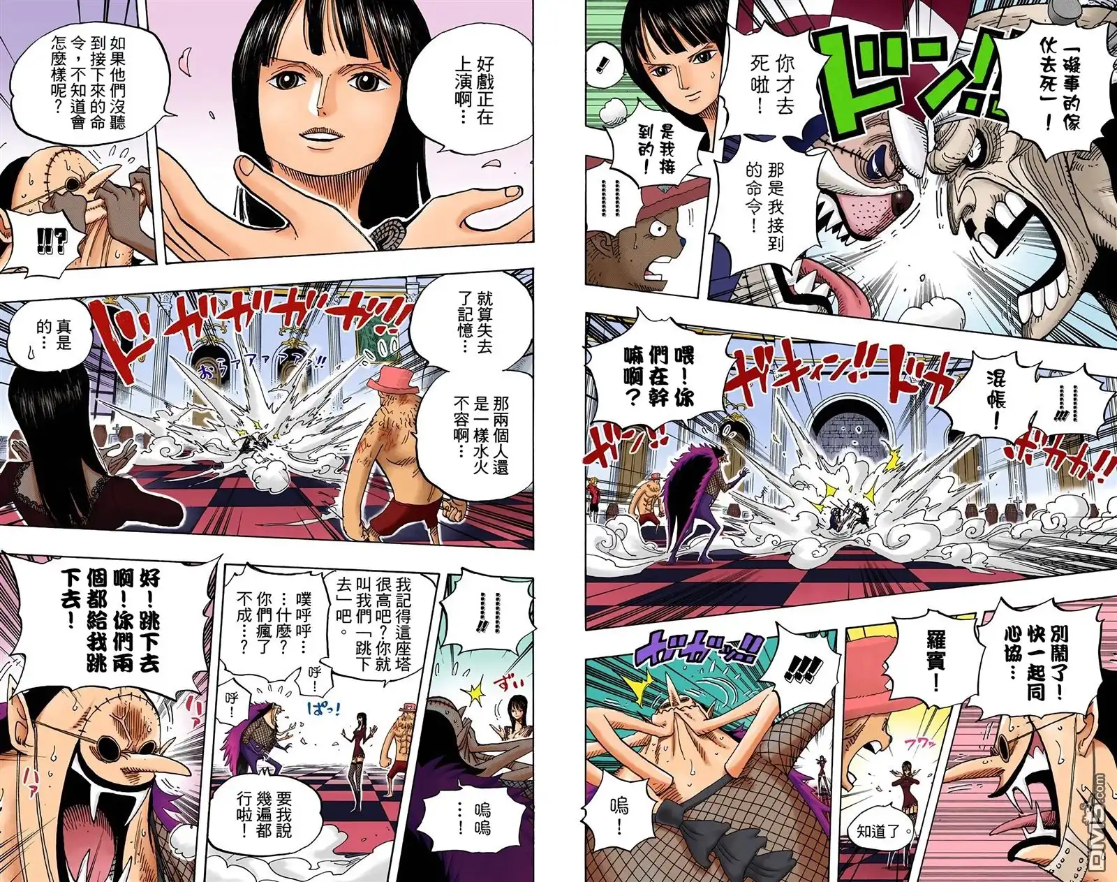 海贼王 全彩版48卷 第90页