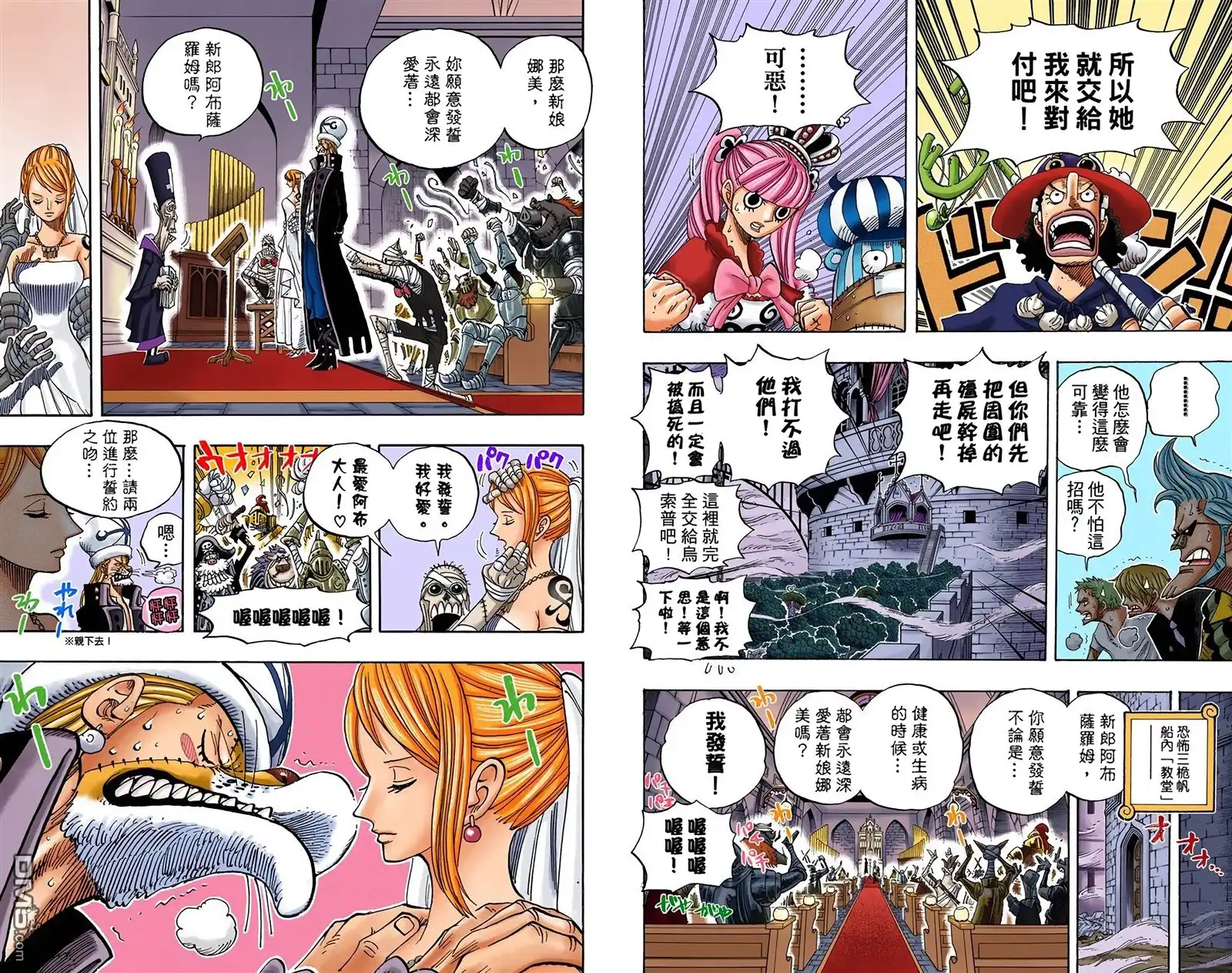 海贼王 全彩版48卷 第21页