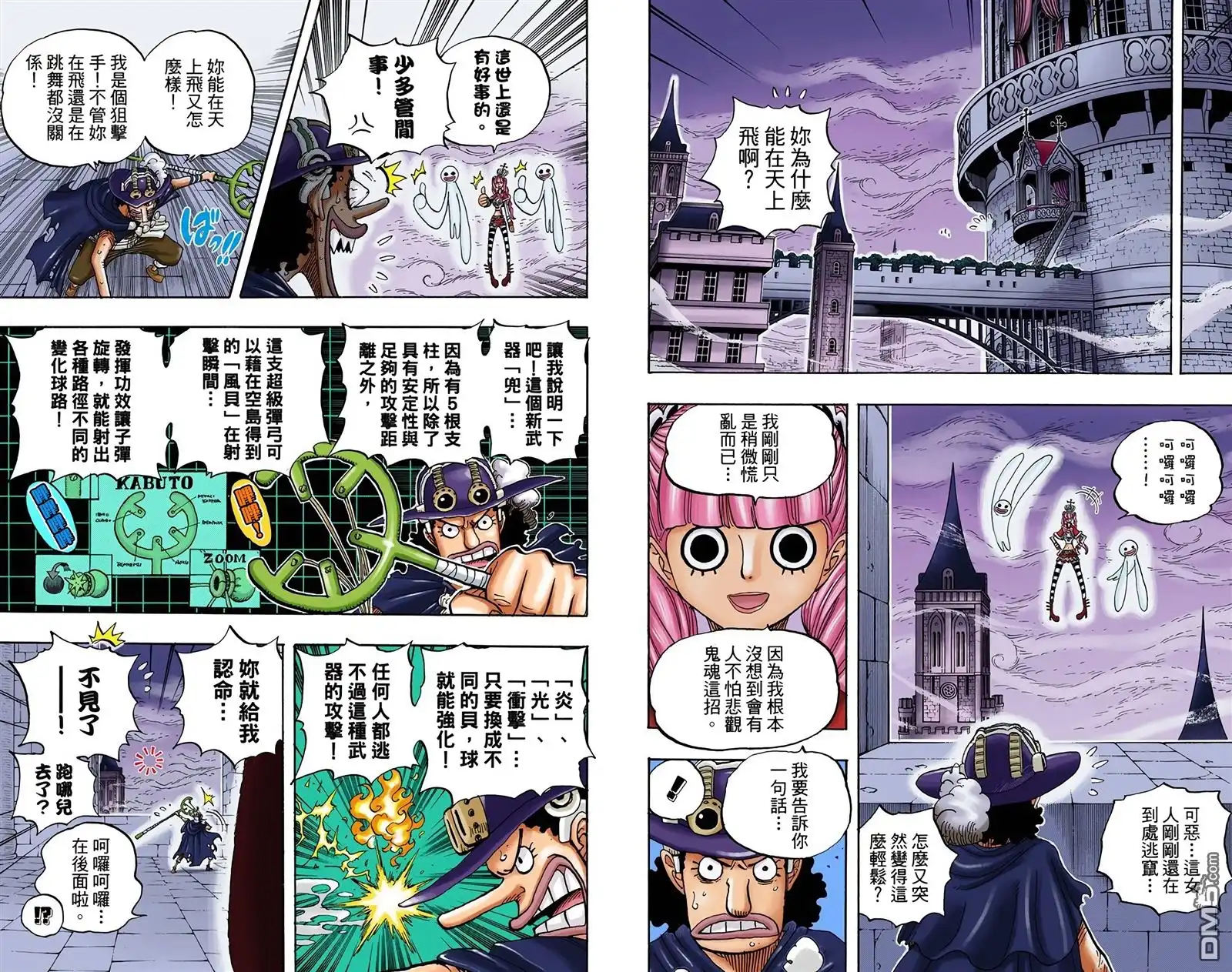 海贼王 全彩版48卷 第53页