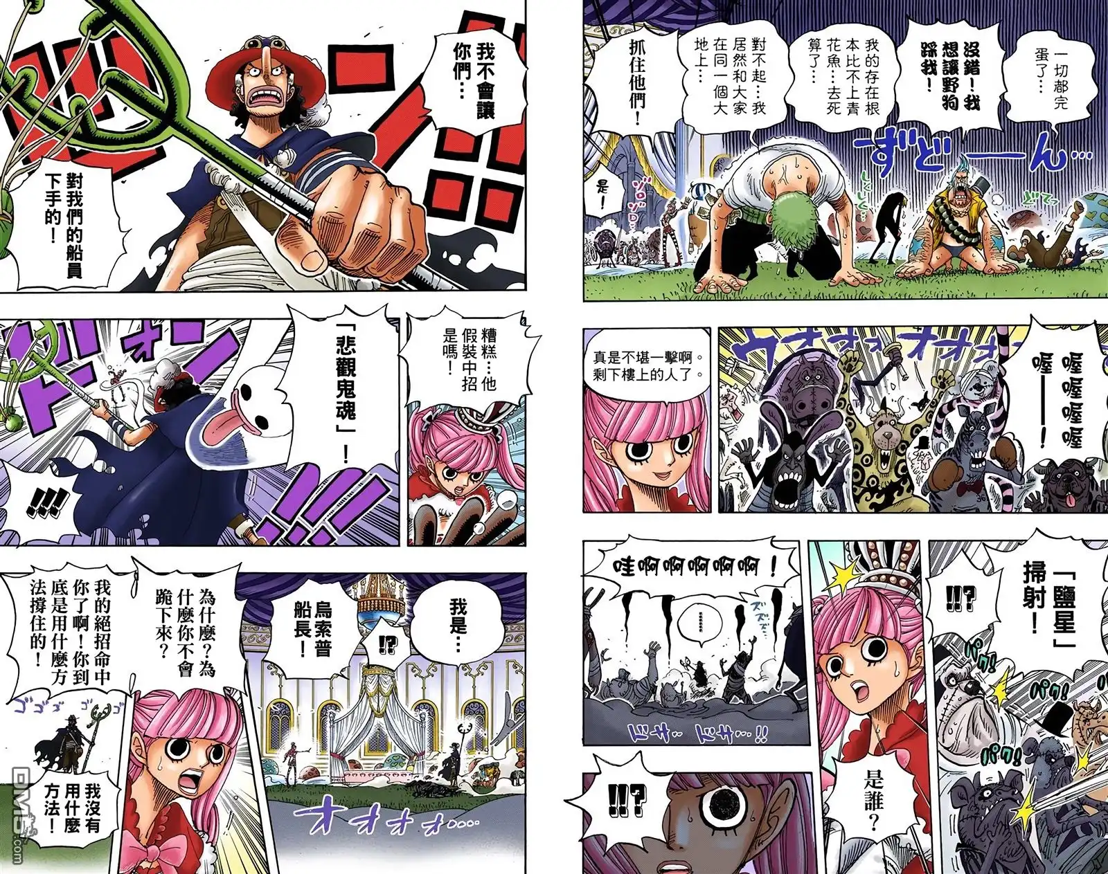 海贼王 全彩版48卷 第19页