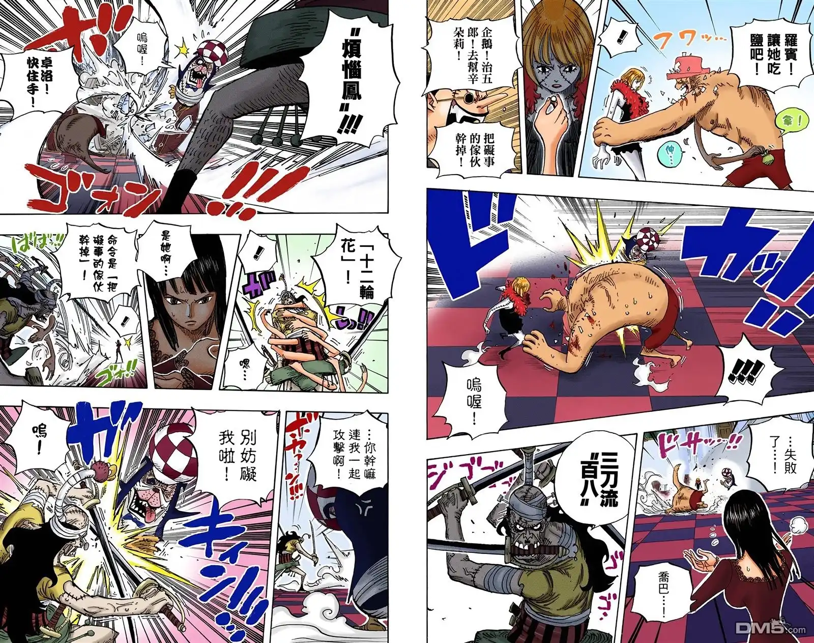 海贼王 全彩版48卷 第89页