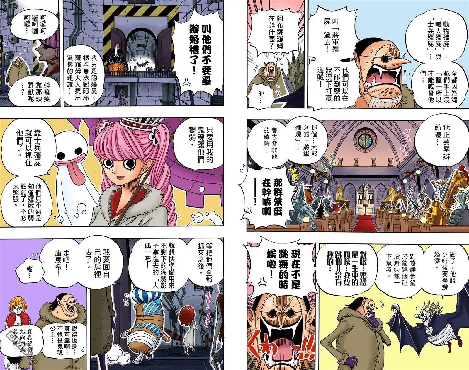 海贼王 全彩版48卷 第7页