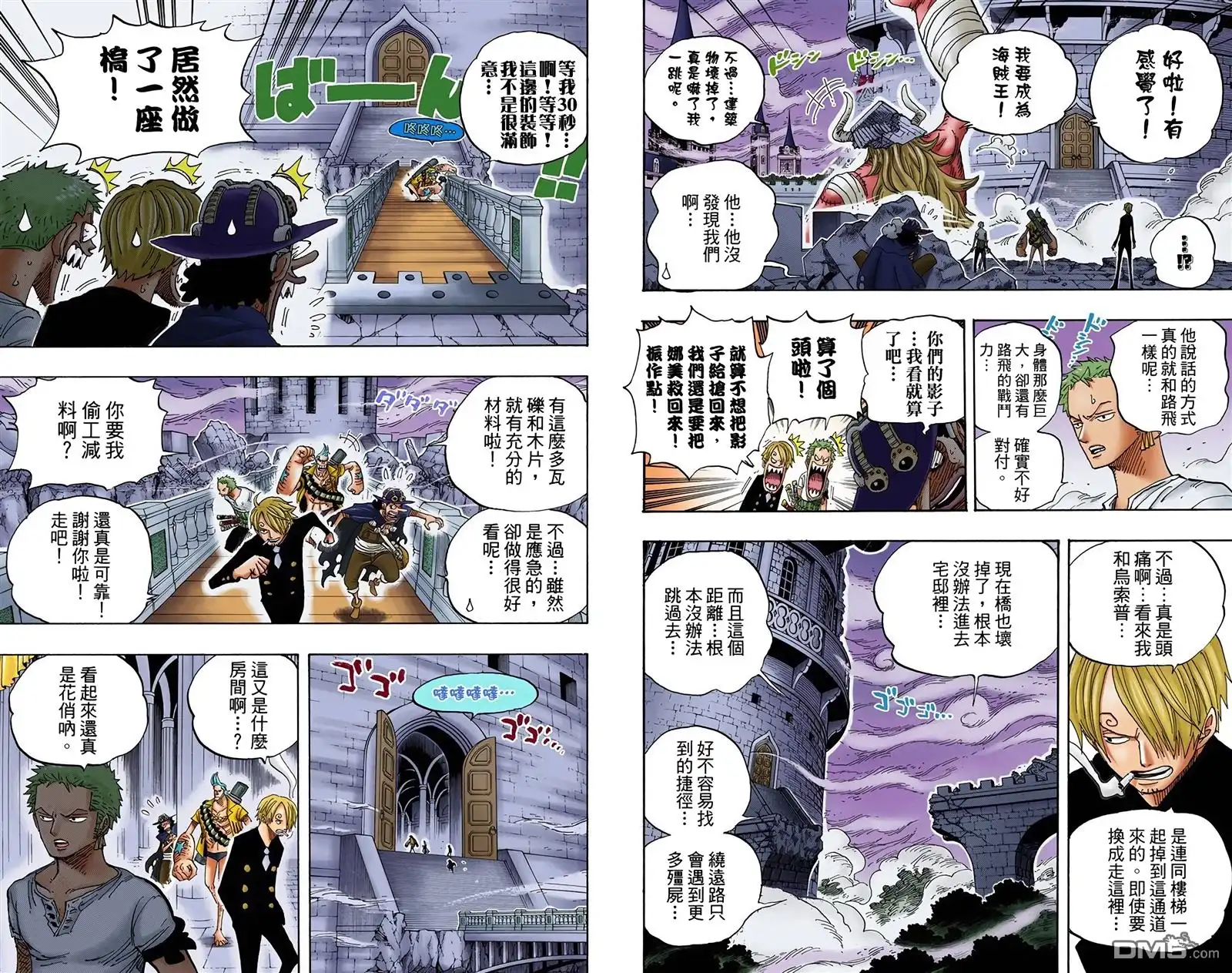 海贼王 全彩版48卷 第17页