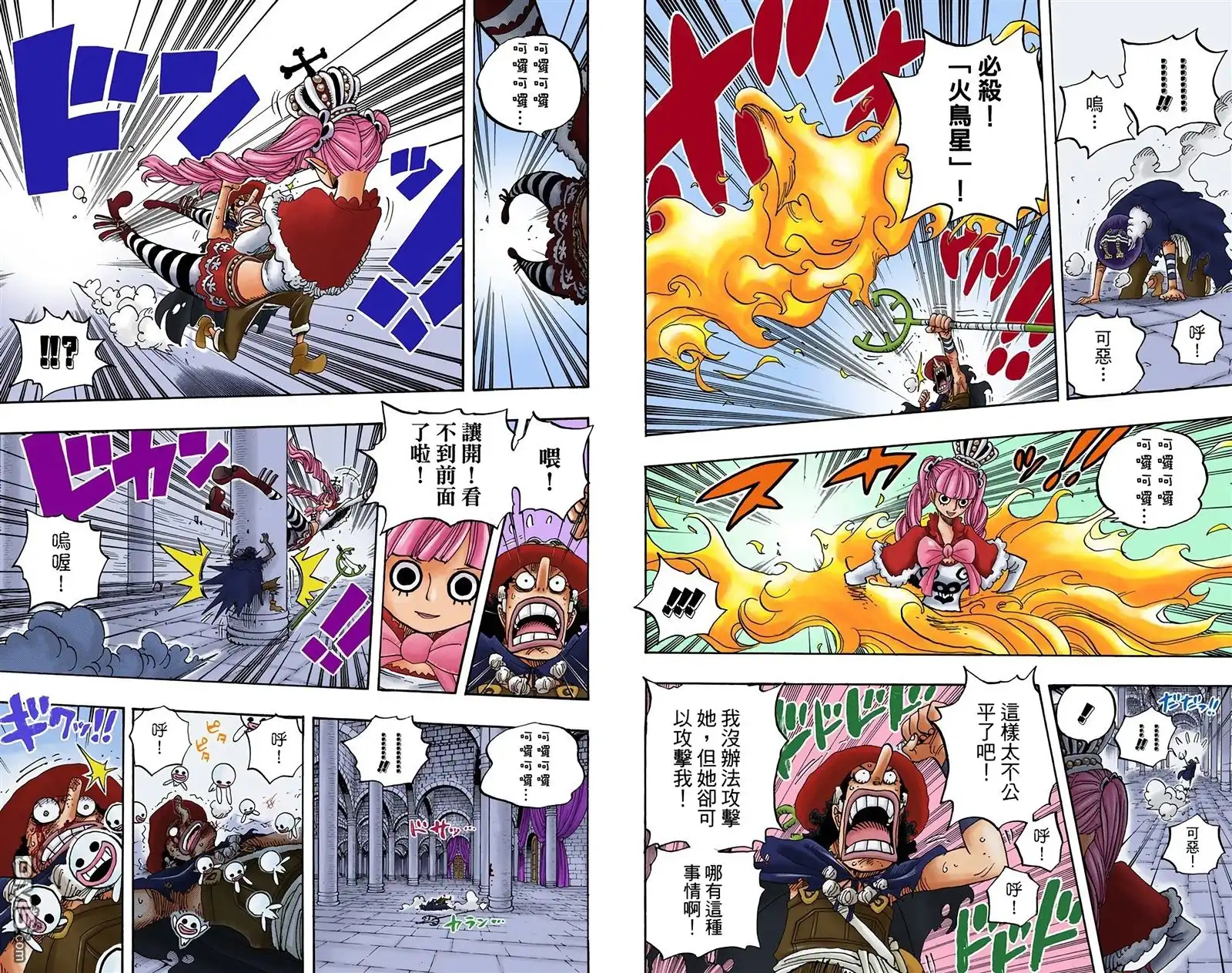 海贼王 全彩版48卷 第58页
