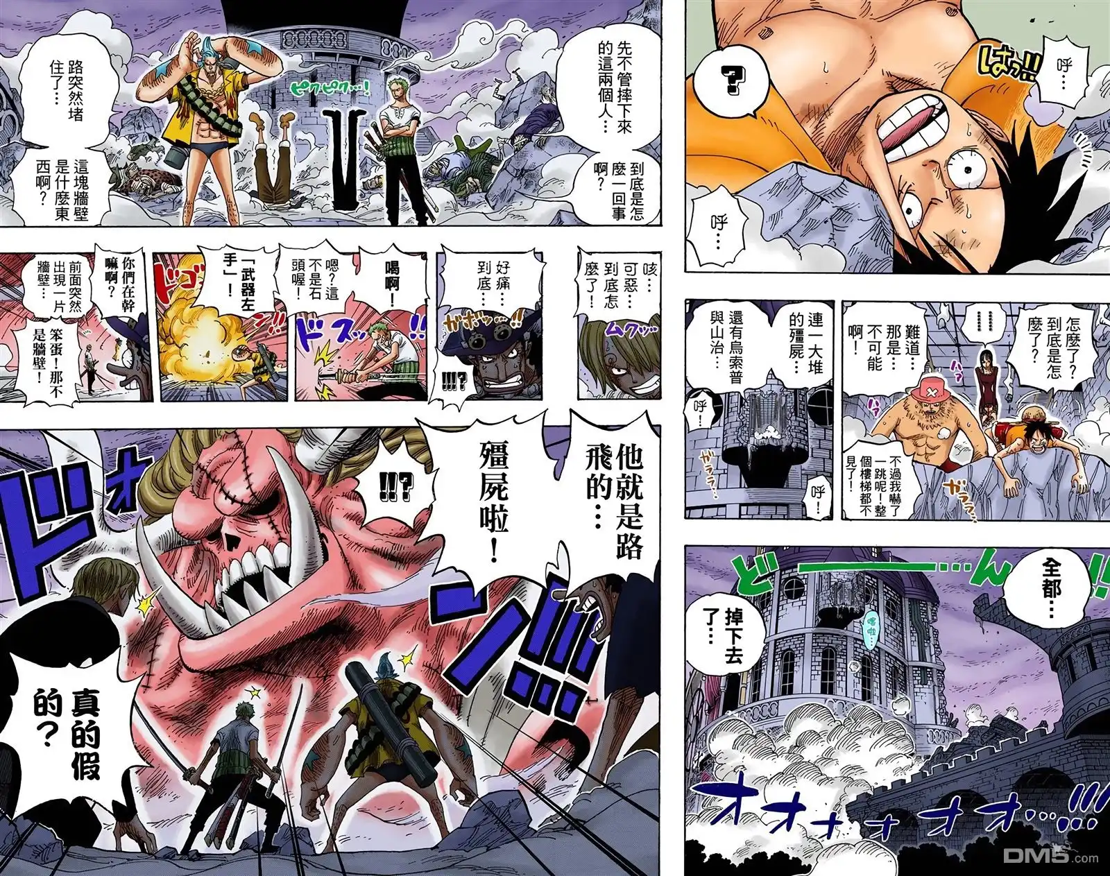 海贼王 全彩版48卷 第11页