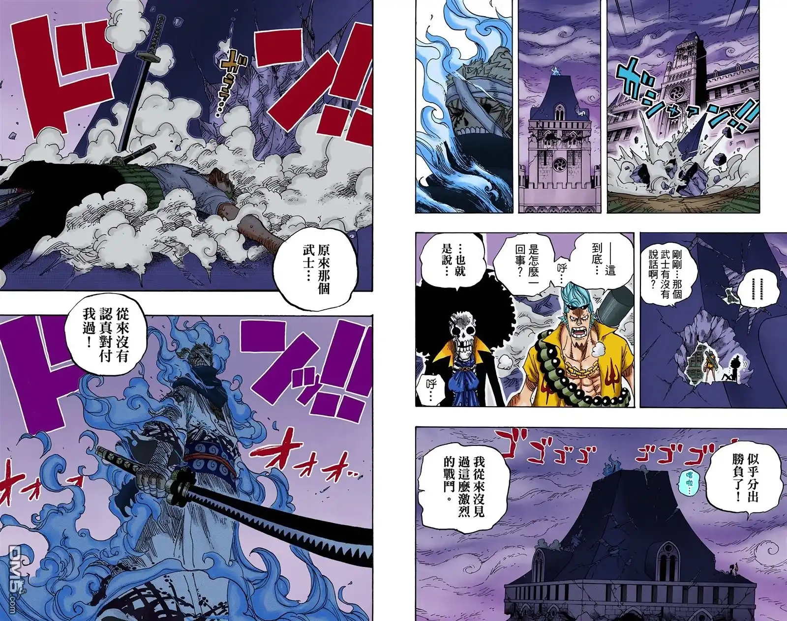 海贼王 全彩版48卷 第69页