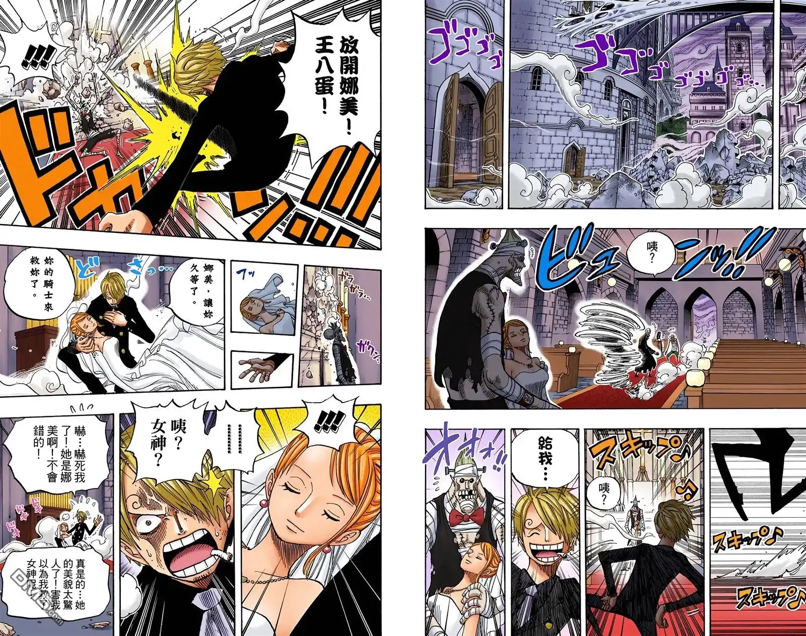 海贼王 全彩版48卷 第37页