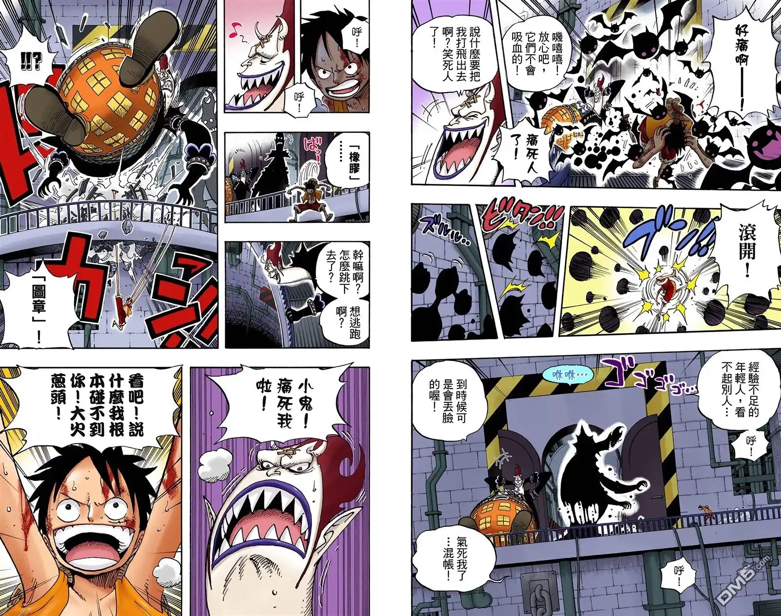 海贼王 全彩版48卷 第36页