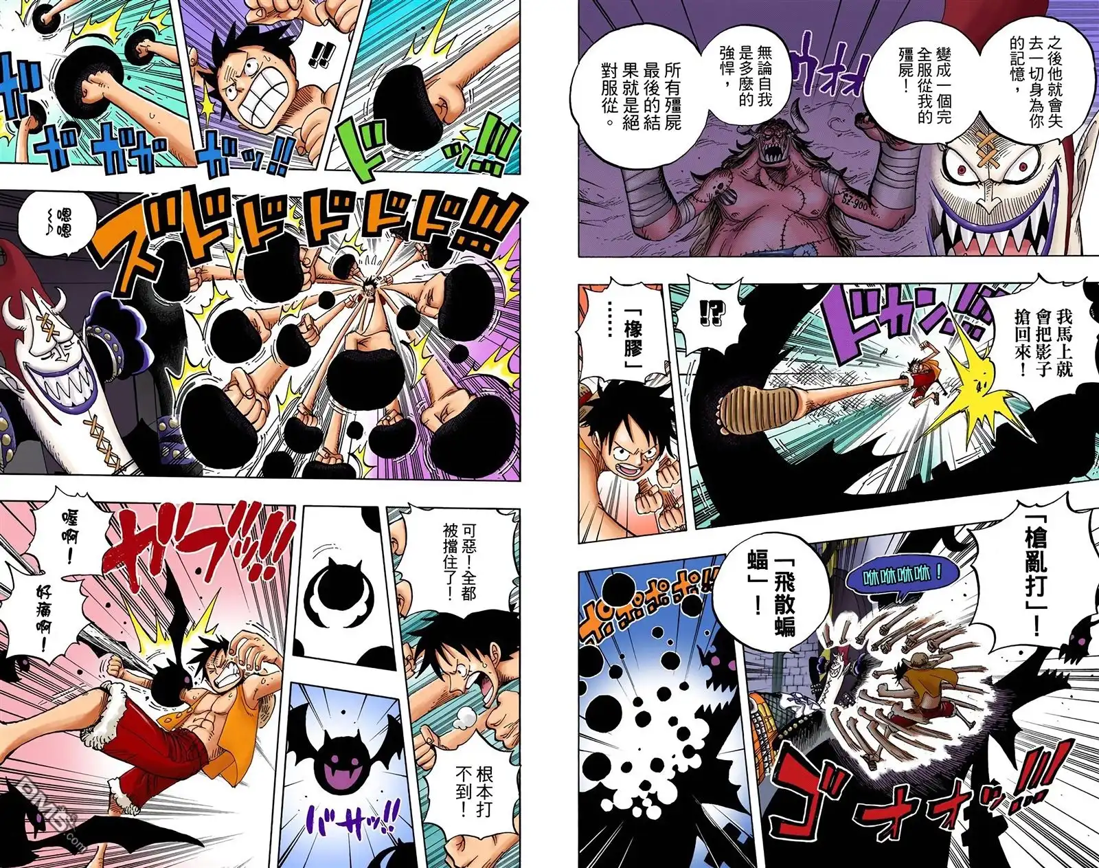 海贼王 全彩版48卷 第35页