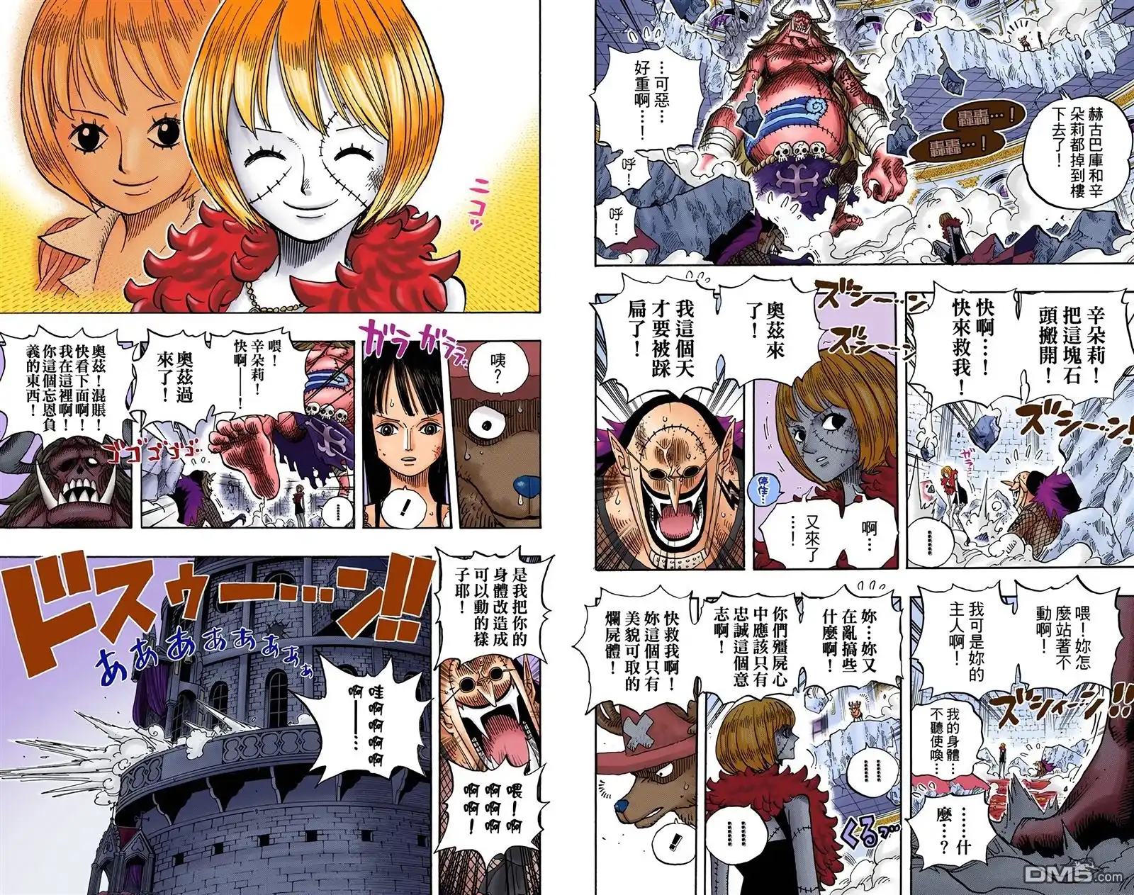 海贼王 全彩版48卷 第97页