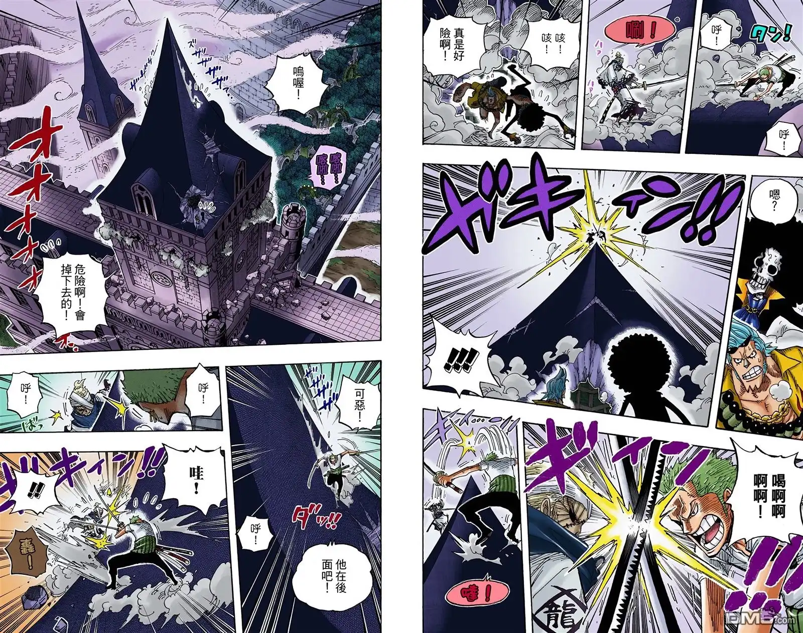 海贼王 全彩版48卷 第76页