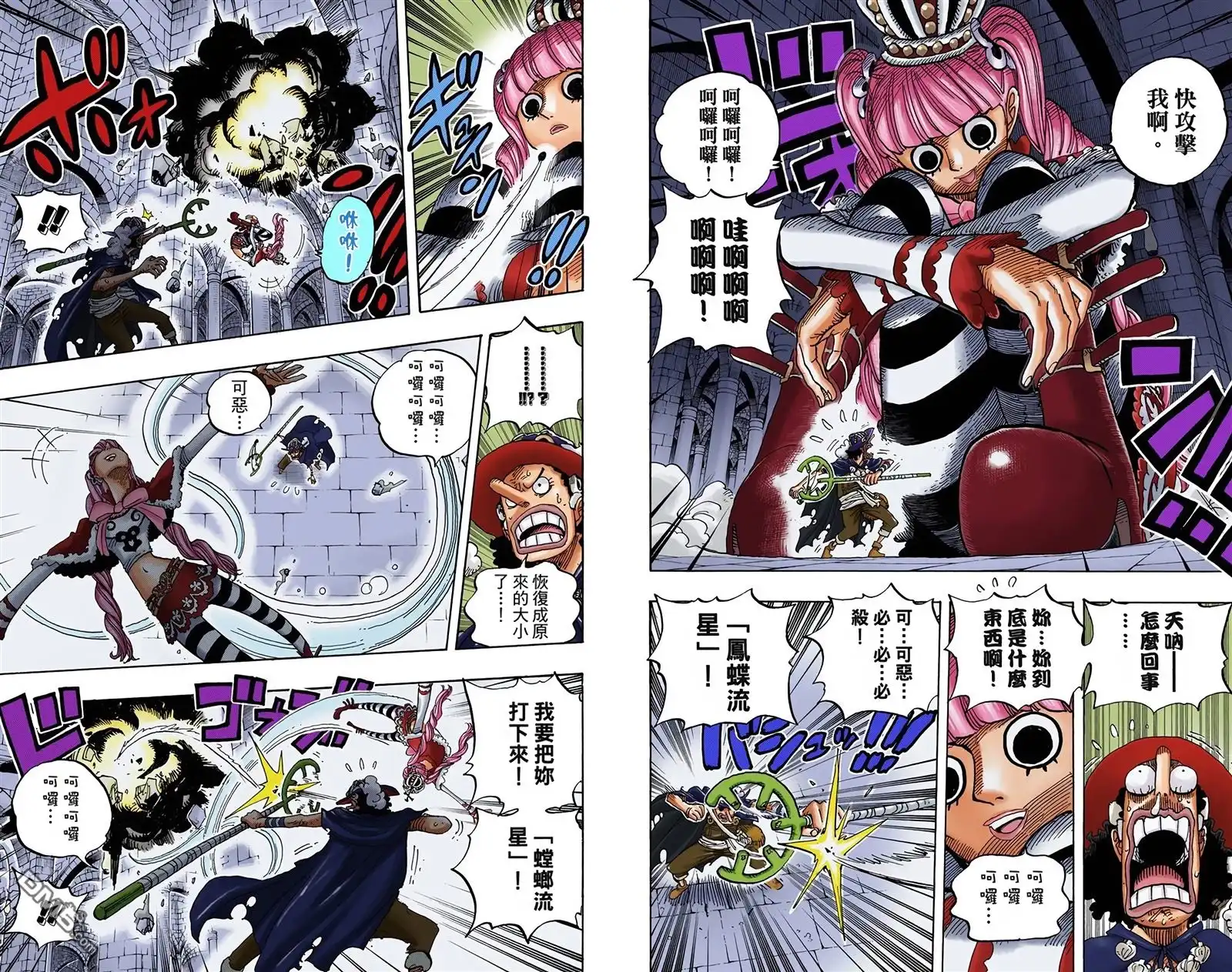 海贼王 全彩版48卷 第54页