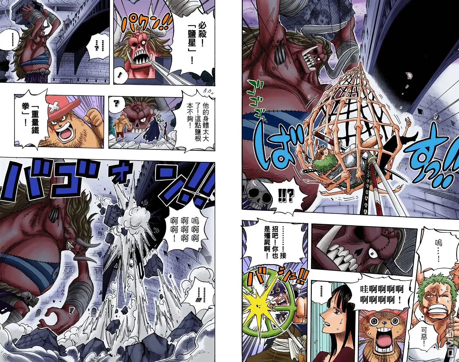 海贼王 全彩版48卷 第110页