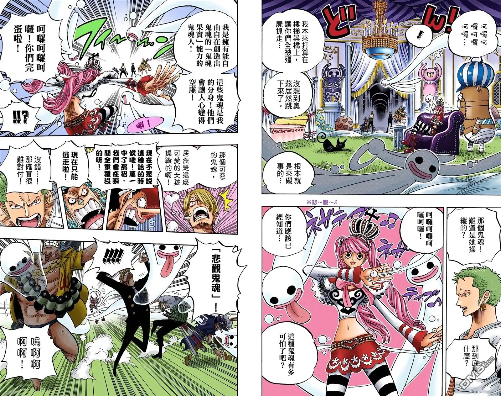 海贼王 全彩版48卷 第18页