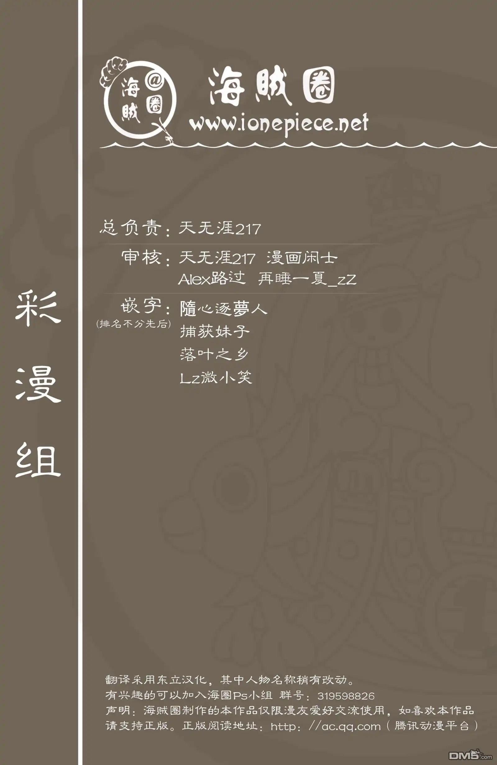 海贼王 全彩版48卷 第112页