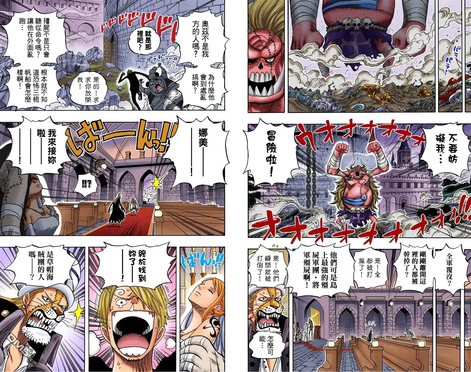 海贼王 全彩版48卷 第31页
