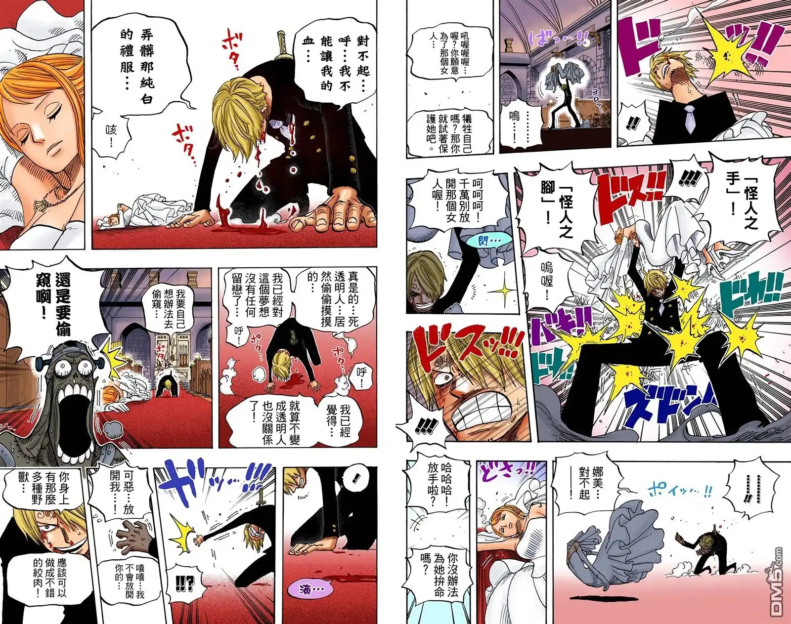 海贼王 全彩版48卷 第48页