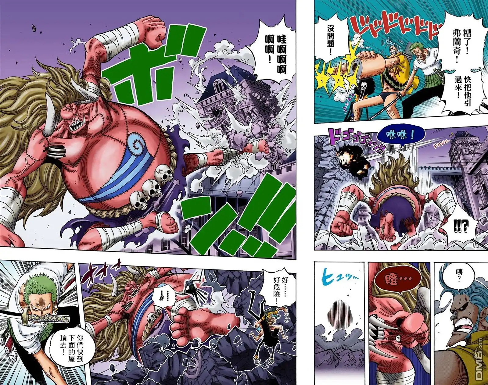 海贼王 全彩版48卷 第107页