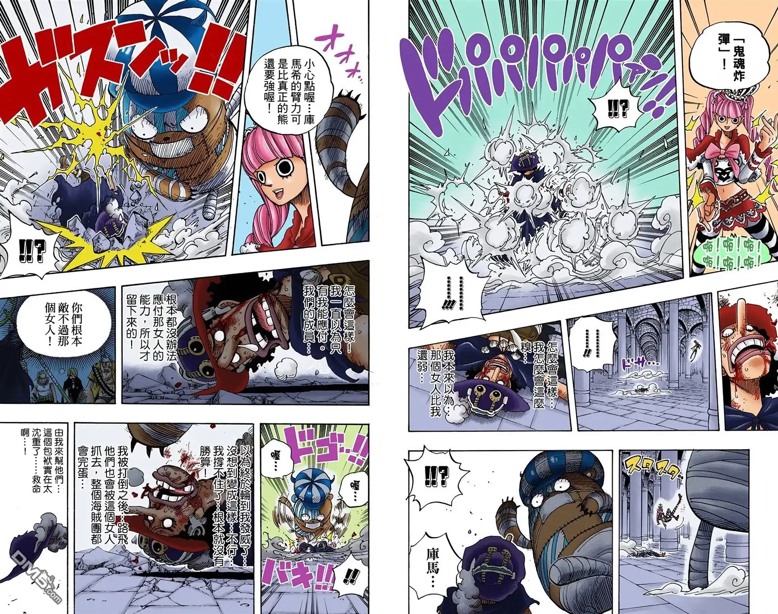海贼王 全彩版48卷 第59页