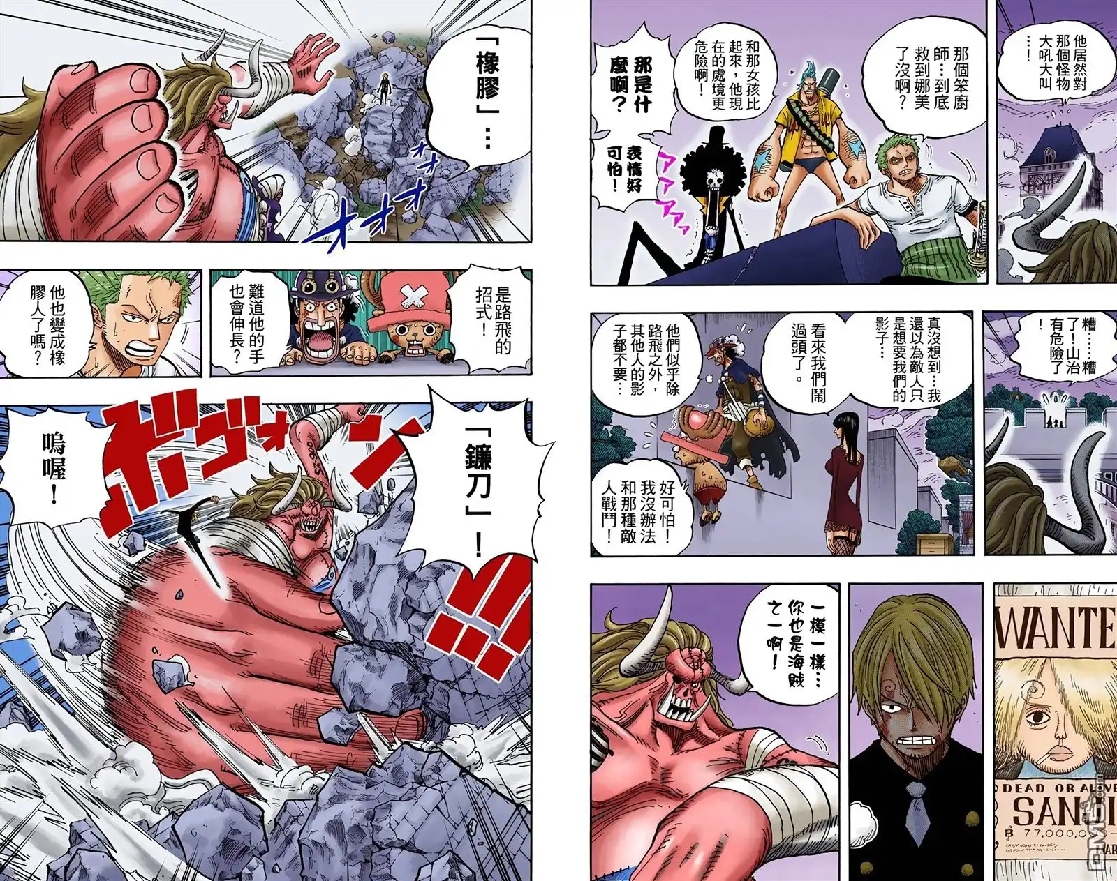 海贼王 全彩版48卷 第104页