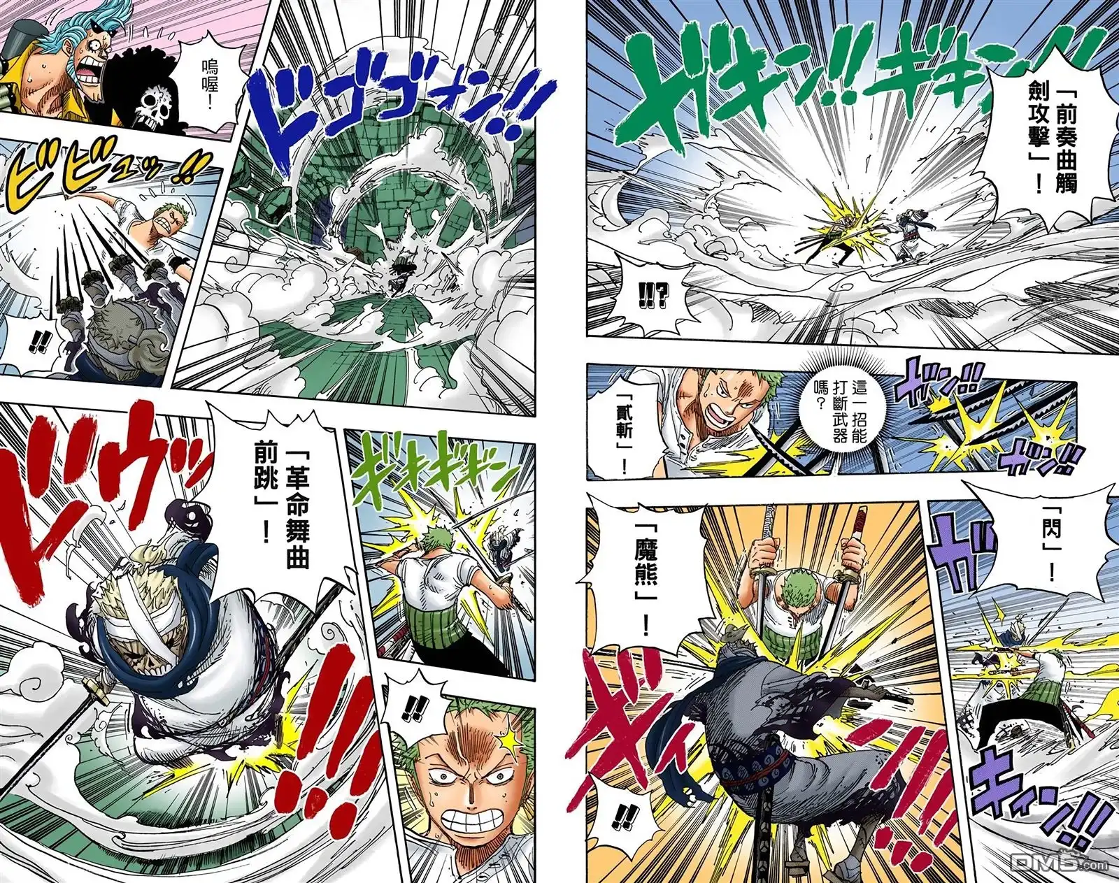 海贼王 全彩版48卷 第74页
