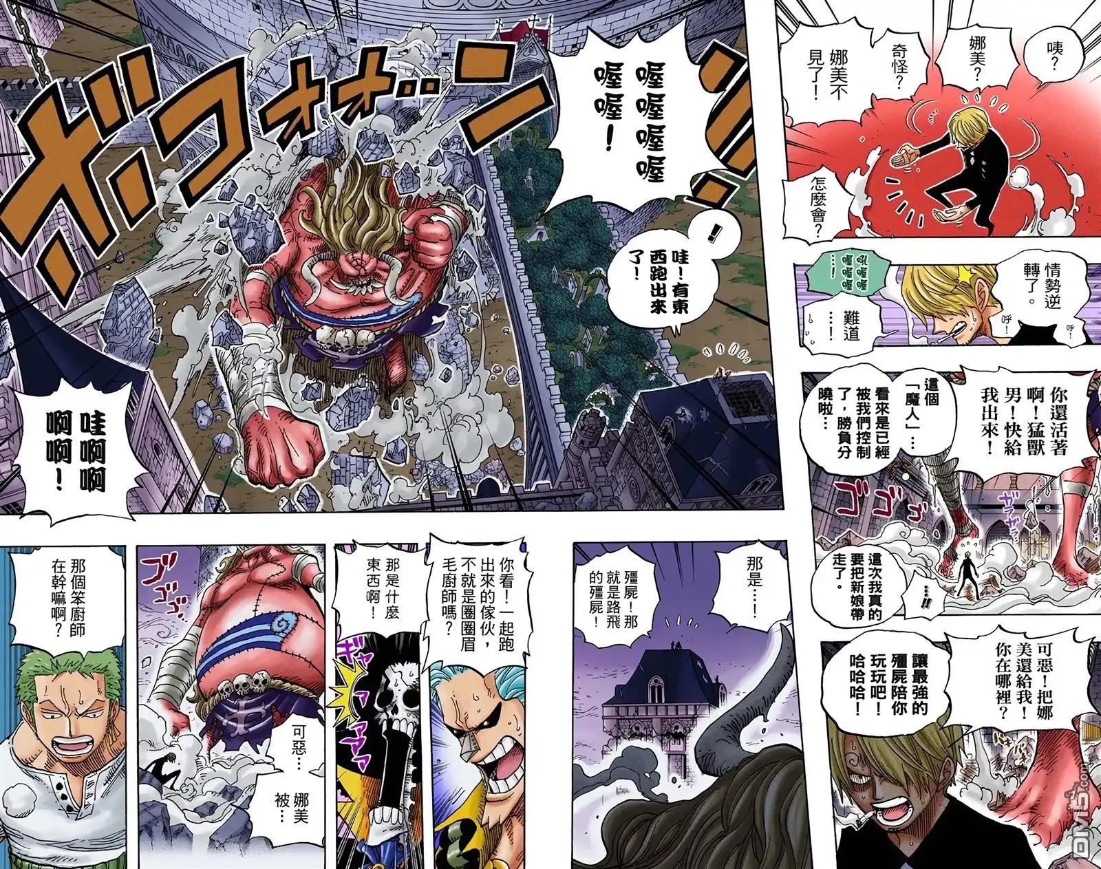 海贼王 全彩版48卷 第99页
