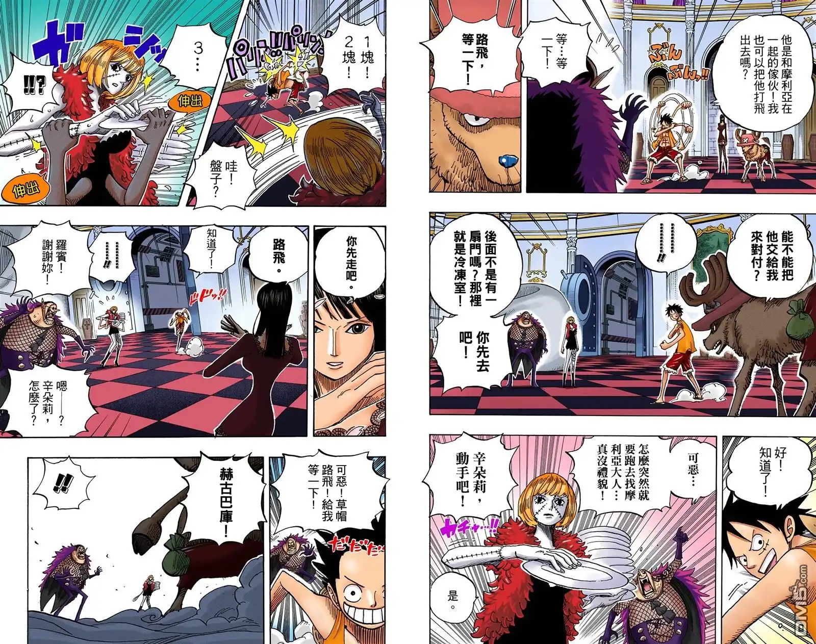 海贼王 全彩版48卷 第14页