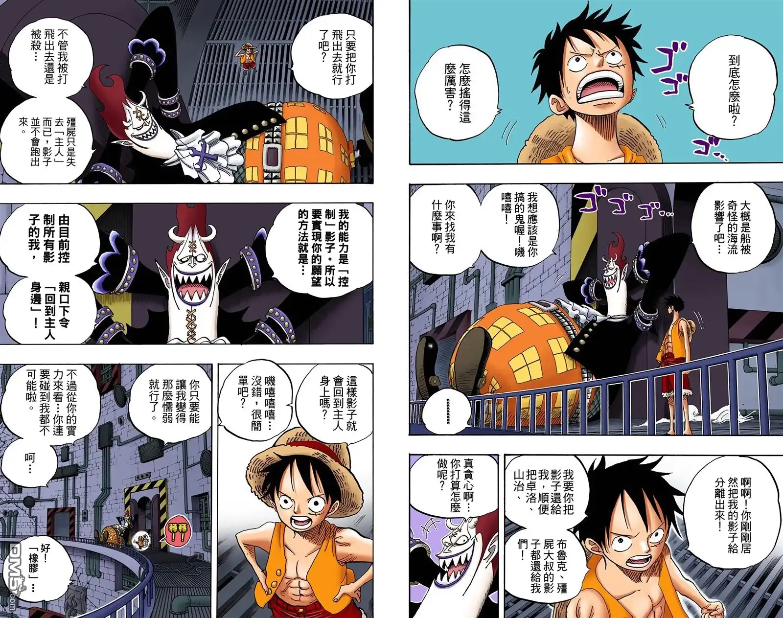 海贼王 全彩版48卷 第33页