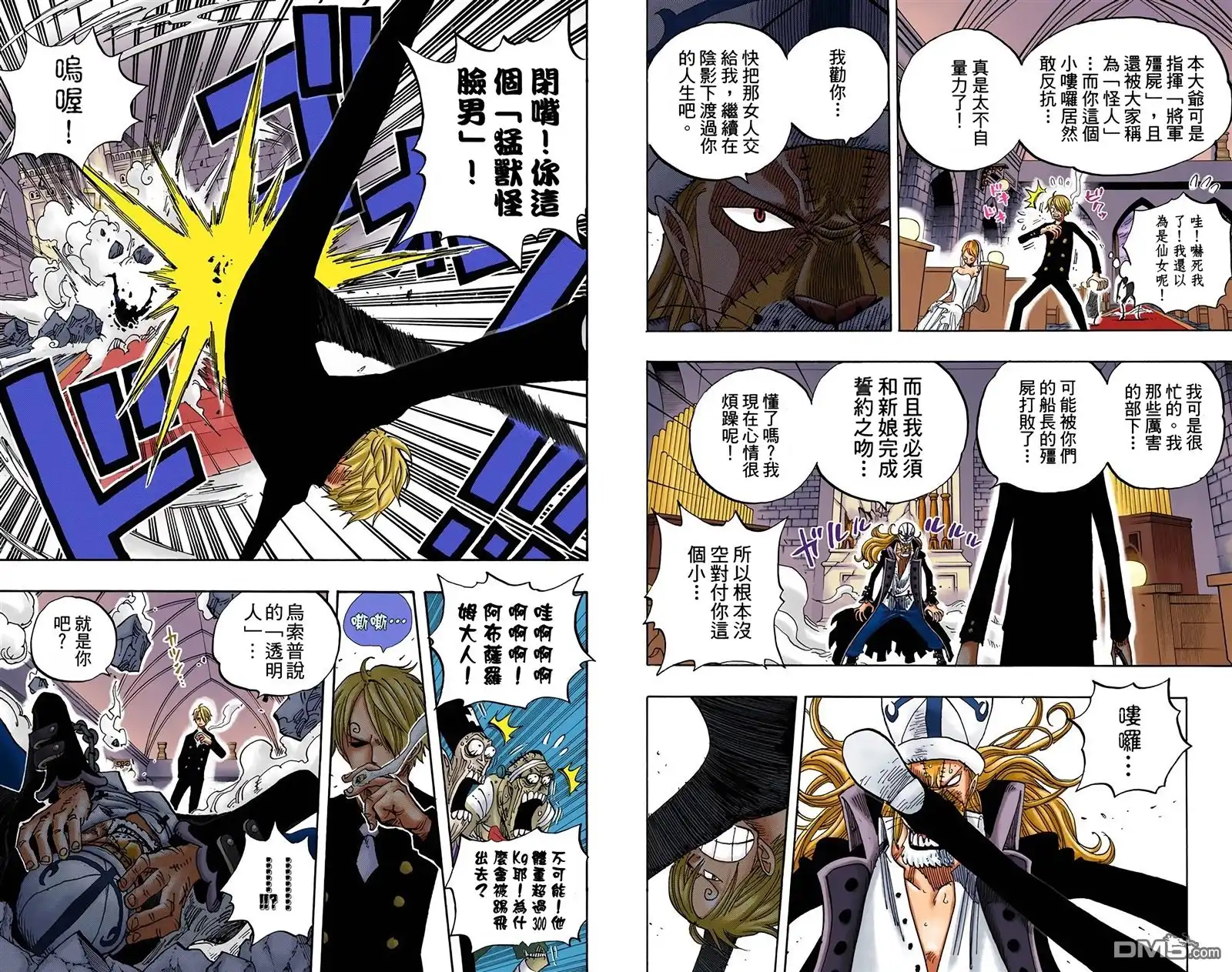 海贼王 全彩版48卷 第39页