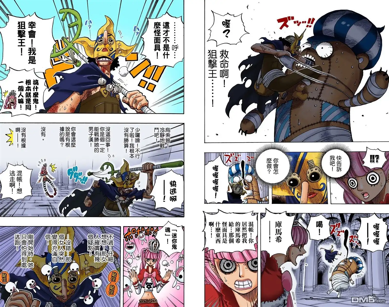 海贼王 全彩版48卷 第60页